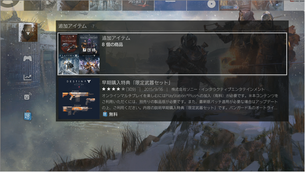 デスティニー鉄の章クエスト 破滅の美 Part3美の創造 防衛安置あり ギャラルホルン入手destiny ゲームれぼりゅー速報