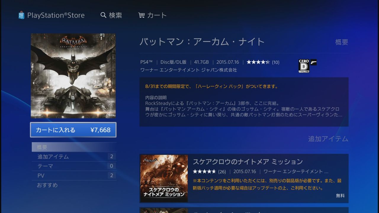 バットマン ゲーム攻略のまるはし バットマン ゲーム攻略のまるはし