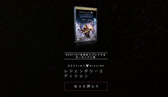 レジェンダリーエディション
