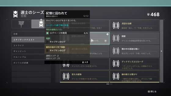 隠匿02