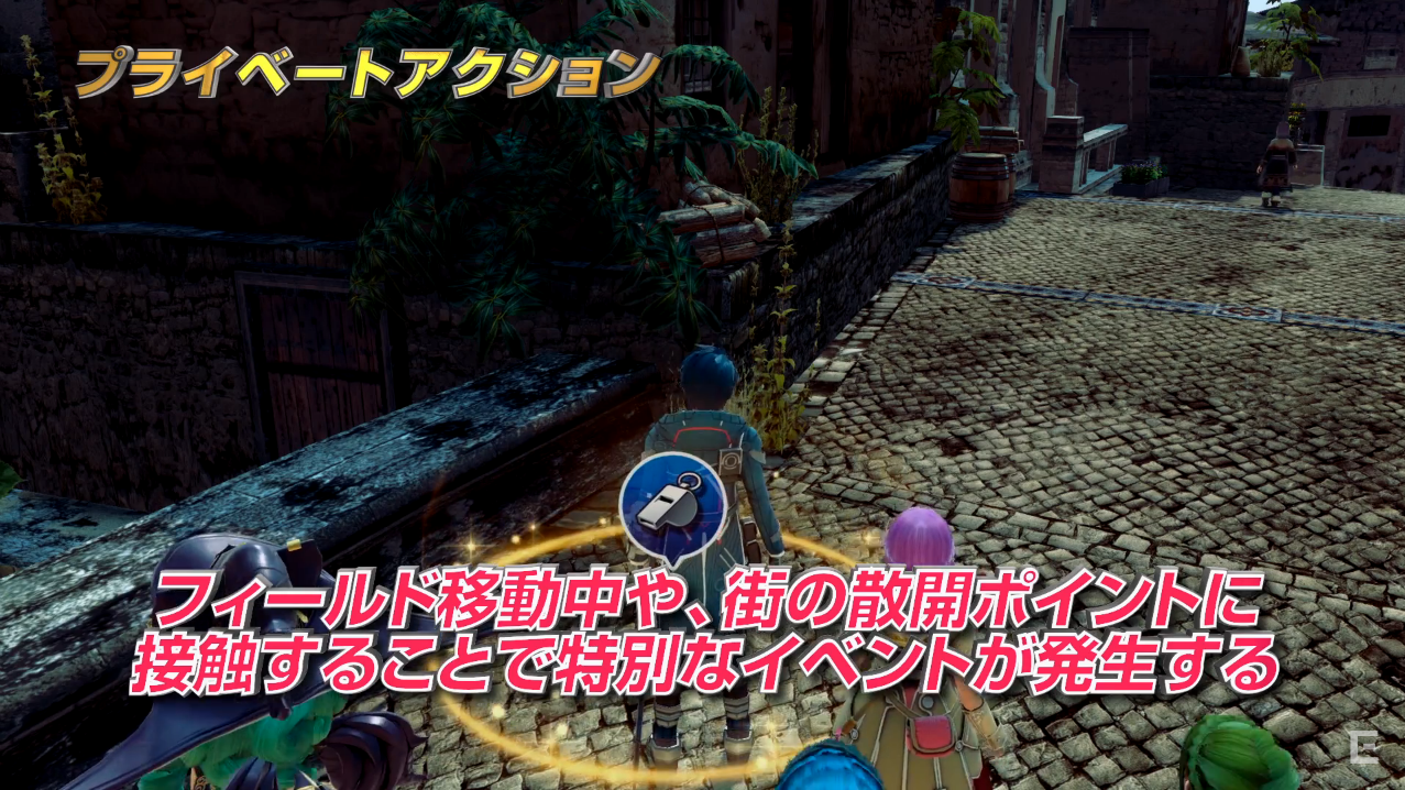 スターオーシャン5 システム紹介 プライベートアクション ゲーム攻略のまるはし