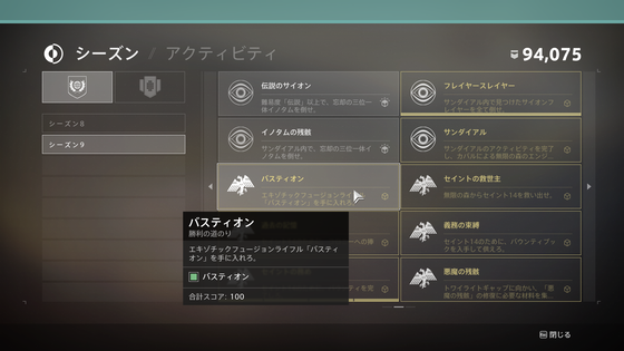 バスティオン_25