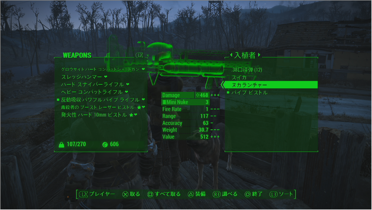 Fallout4 コンパニオンや入植者に武器や防具を装備させよう ゲーム攻略のまるはし