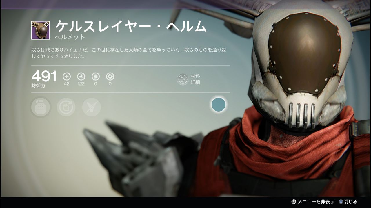 Destiny ジャッジメントの気まぐれ でタイタンのアトム頭 ケルスレイヤー ヘルム が出たぞ ゲーム攻略のまるはし Destiny ジャッジメントの気まぐれ でタイタンのアトム頭 ケルスレイヤー ヘルム が出たぞ ゲーム攻略のまるはし