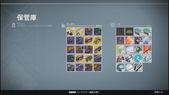 保管庫_消失バグ_01