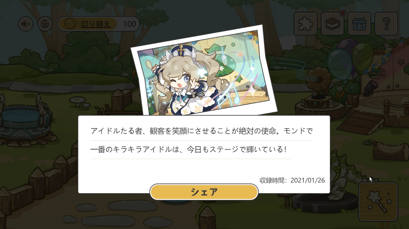 原神 Webイベント スライムランド 7日目 怪しいヒルチャール訪問 ゲーム攻略のまるはし