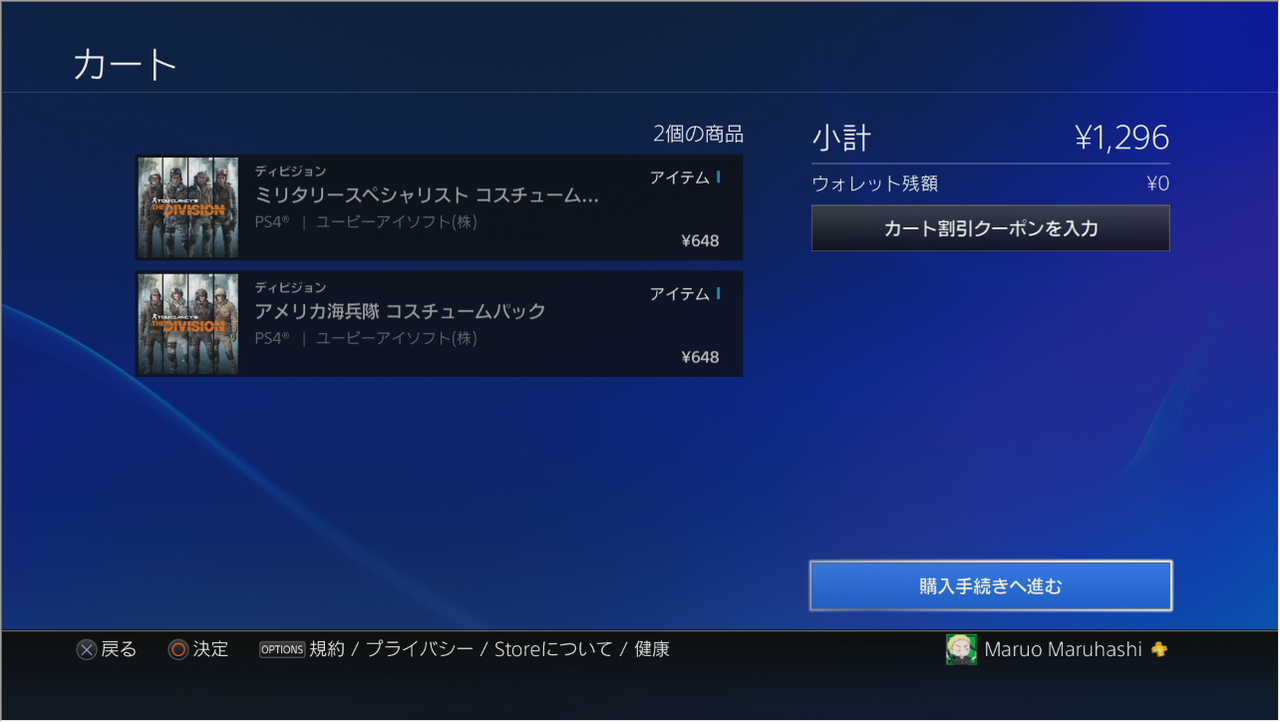 Division ディビジョン フロントラインパック 着てみた ゲーム攻略のまるはし Division ディビジョン フロントラインパック 着てみた ゲーム攻略のまるはし