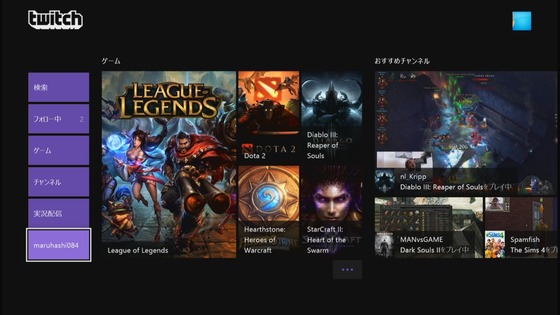 Xbox One_Twitch_11