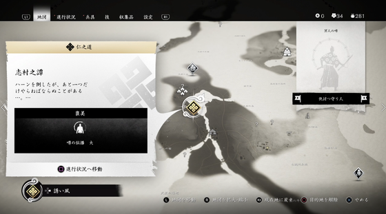 志村之譚_01