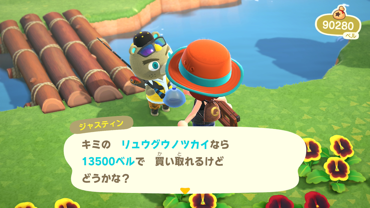 あつまれどうぶつの森 サカナ釣りの腕前チェックに合格するとサカナを1 5倍で買い取ってくれるジャスティンが島にやってきた ゲーム攻略のまるはし あつまれどうぶつの森 サカナ釣りの腕前チェックに合格するとサカナを1 5倍で買い取ってくれるジャスティンが島にやってきた ゲーム攻略のまるはし