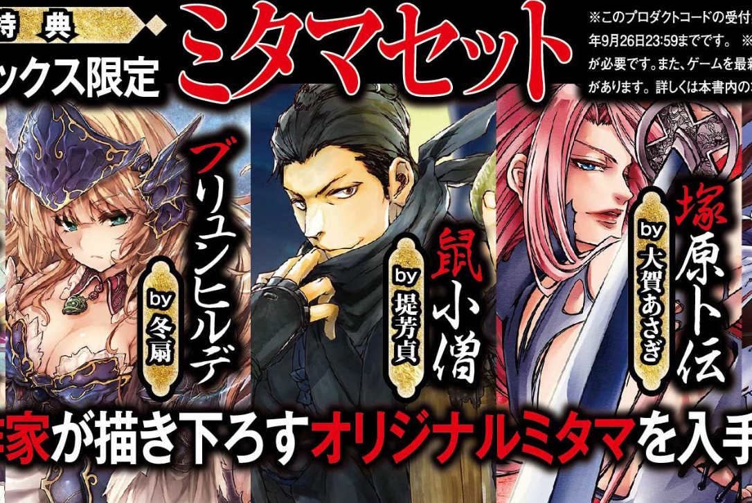 討鬼伝2 コラボでブレイブルー ラグナ ザ ブラッドエッジ のミタマが無料配信されるぞ ゲーム攻略のまるはし