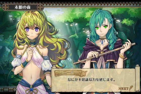 ブレスオブファイア6-1