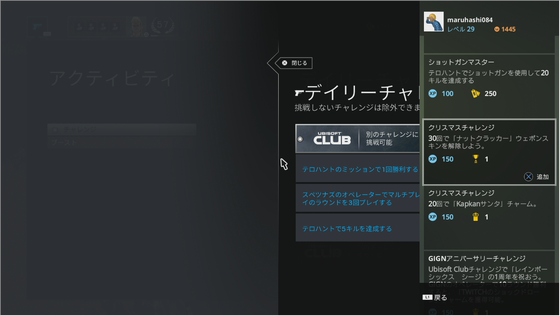 クリスマスチャレンジ