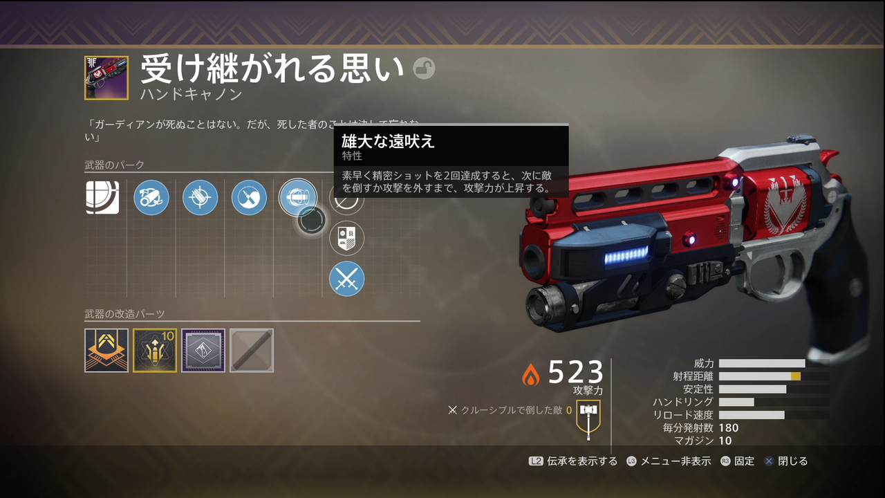 Destiny2 シーズン5は各アクティビティのロード時間短縮を目標にしている模様 他 ルナの遠吠えなどクエストについて詳細を発表 ゲーム攻略のまるはし Destiny2 シーズン5は各アクティビティのロード時間短縮を目標にしている模様 他 ルナの遠吠えなどクエストについて詳細を発表 ゲーム攻略のまるはし