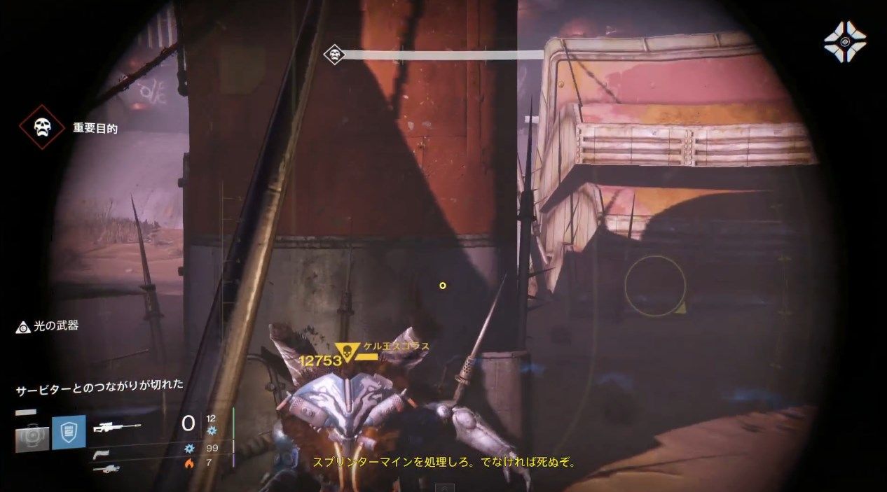 Destiny アリーナlv35 スコラスの逆襲 ラウンド6アークバーン 鉄砂3人で攻略 ゲーム攻略のまるはし
