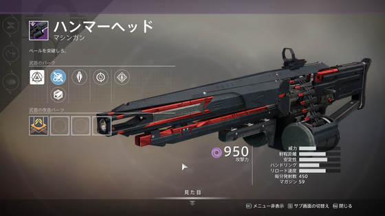 ハンマーヘッド
