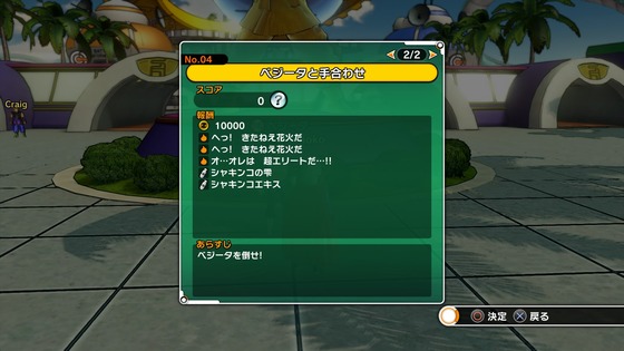 DRAGON BALL XENOVERSE_20150213150913