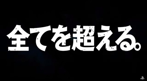 降り立ちし邪神_01