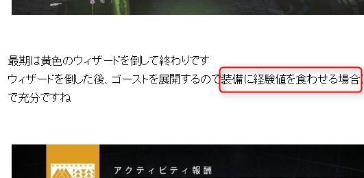 日刊英雄ストーリー_経験値_07