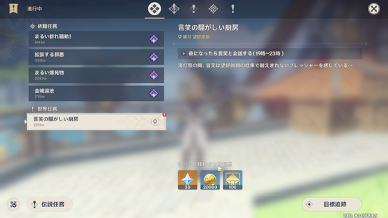 言笑の騒がしい厨房_02