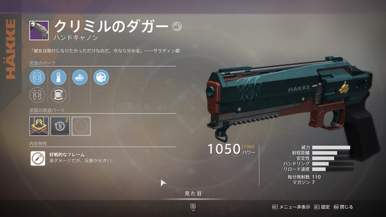 アイアンバナー_23