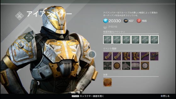 ウィークリーアップデート_02