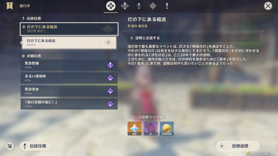 灯の下にある暗流_02