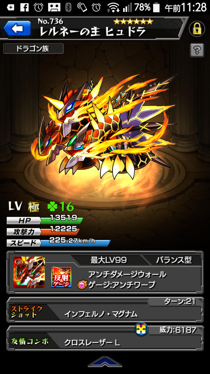 モンスト 今日の降臨はみんな大好きデスアーク総統 ゲーム攻略のまるはし モンスト 今日の降臨はみんな大好きデスアーク総統 ゲーム攻略のまるはし