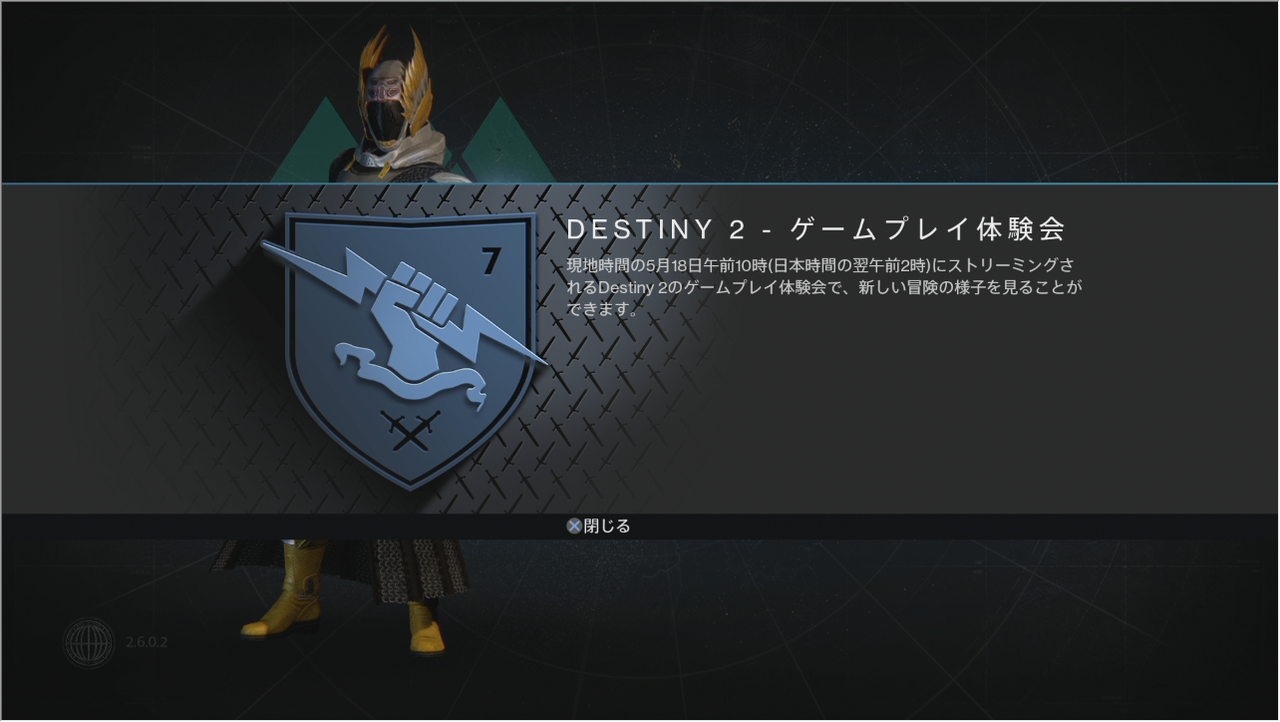 噂 Destiny2 60fpsでps4とpcのクロスセーブに対応か ゲーム攻略のまるはし