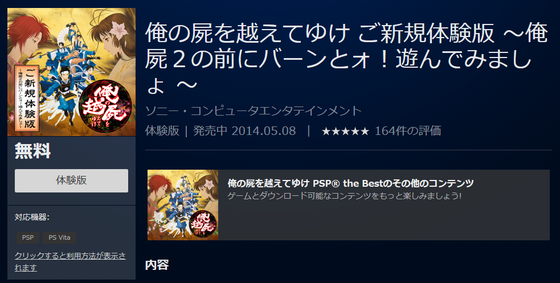 SnapCrab_Noname_2014-5-9_15-14-49_No-00