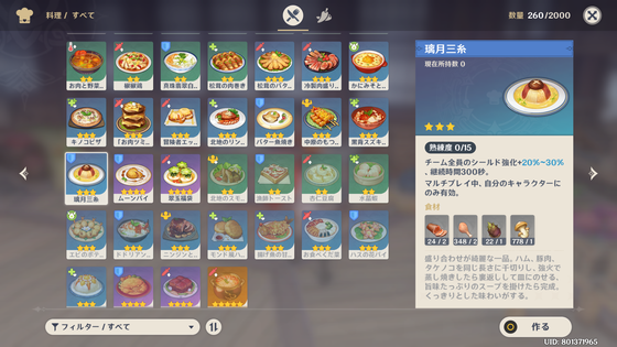 群玉閣を再現?_08