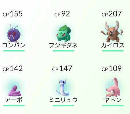 ポケモンｇｏ ミニリュウ フシギダネ発見 東京 日比谷公園で確認したぞ ポケモンゴー ゲーム攻略のまるはし