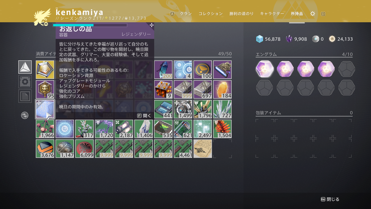 Destiny2 暁旦が開幕 クエスト 暁旦 攻略ガイド ゲーム攻略のまるはし Destiny2 暁旦が開幕 クエスト 暁旦 攻略ガイド ゲーム攻略のまるはし
