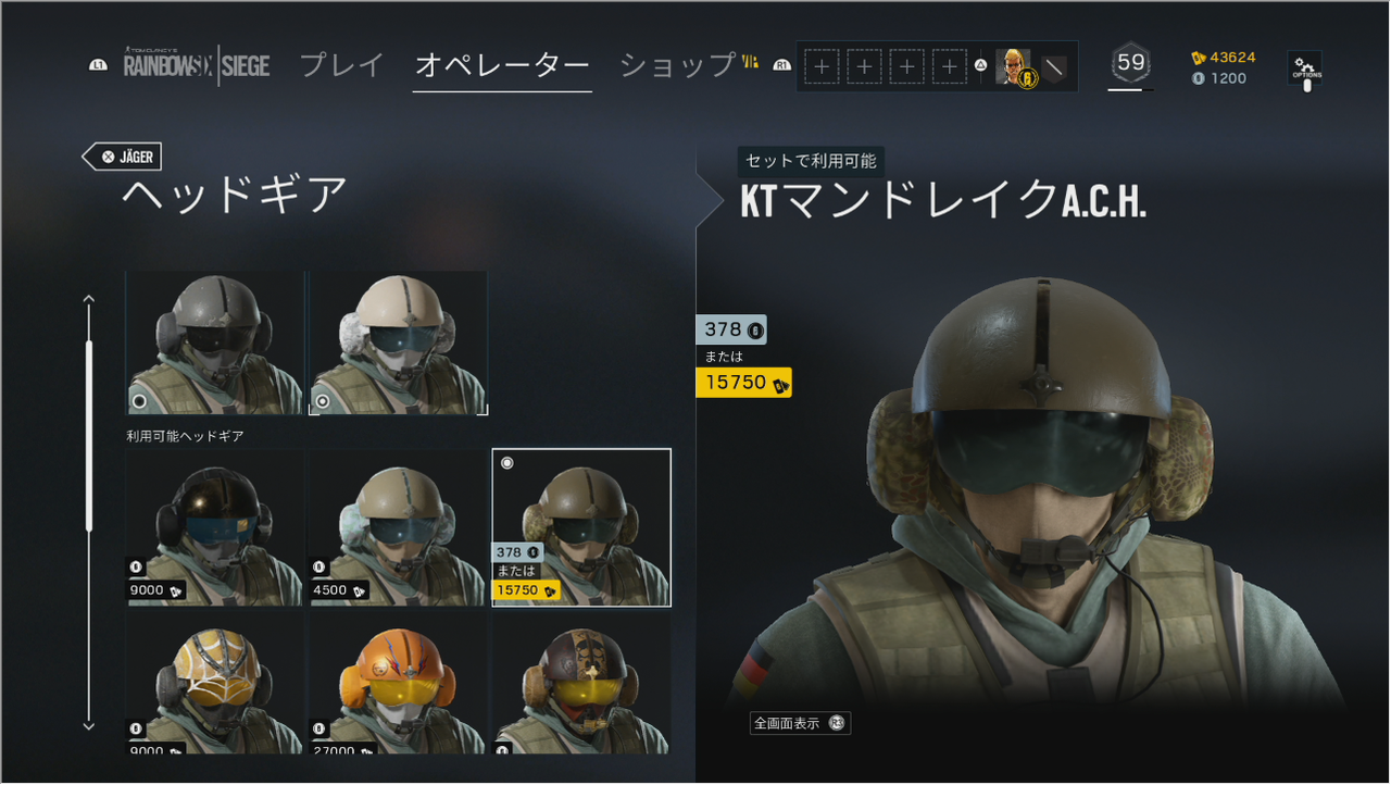 R6s レインボーシックスシージ イェーガーアナコンダセットが登場 ゲーム攻略のまるはし