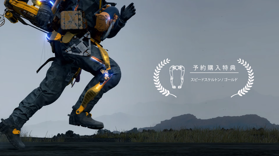 デス・ストランディング_06