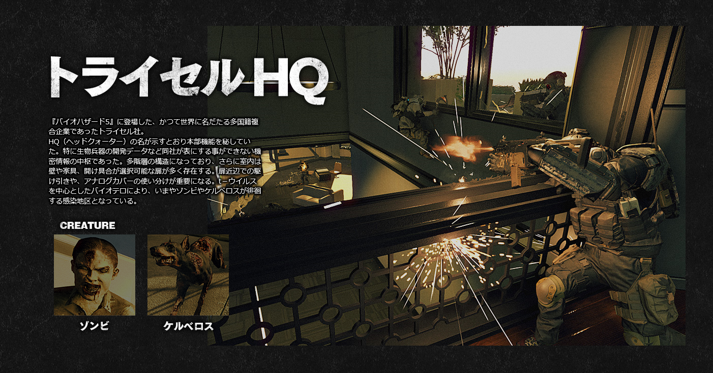 Bhuc バイオハザード アンブレラコア 登場するステージ紹介 懐かしいあのマップもあるぞ ゲーム攻略のまるはし Bhuc バイオハザード アンブレラコア 登場するステージ紹介 懐かしいあのマップもあるぞ ゲーム攻略のまるはし