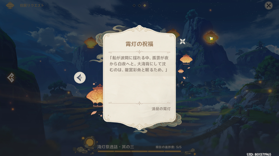 海灯祭の詩と絵01
