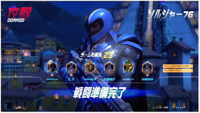 オーバーウォッチ バラバラに動いてはいけない ライバルプレイ シーズン2 ドラド ゲーム攻略のまるはし
