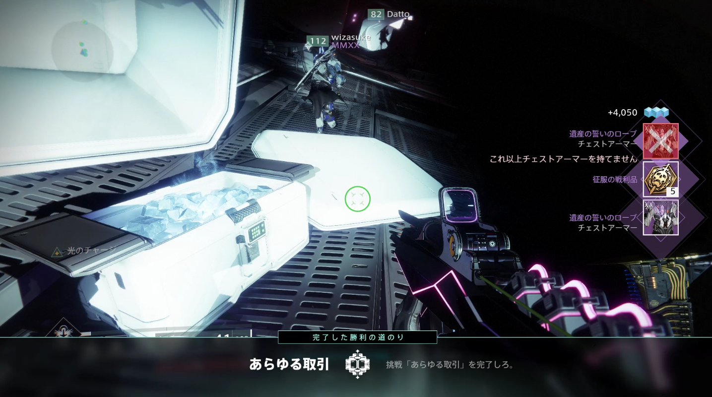 Destiny2 レイド ディープストーン クリプト の挑戦 あらゆる取引 攻略ガイド ゲーム攻略のまるはし