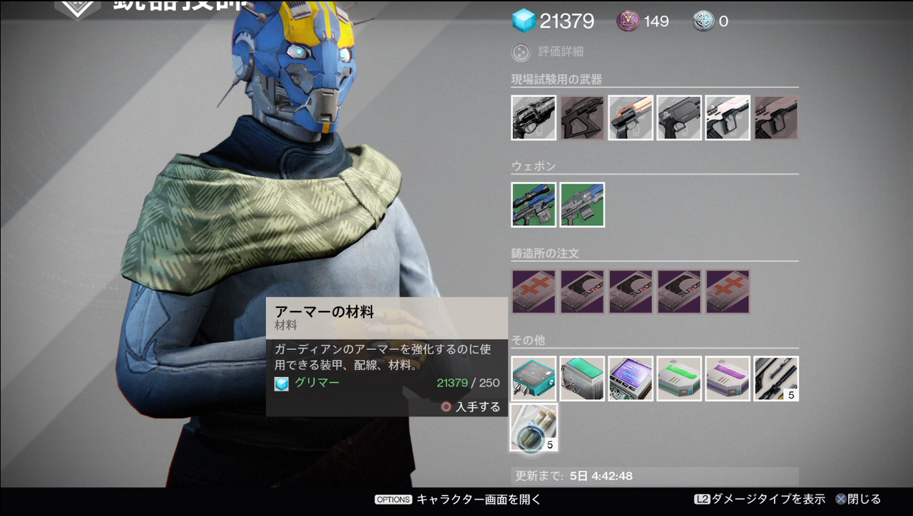 Destiny 待望の非公開対戦 プライベートマッチ ができるようになったぞ ゲーム攻略のまるはし Destiny 待望の非公開対戦 プライベートマッチ ができるようになったぞ ゲーム攻略のまるはし