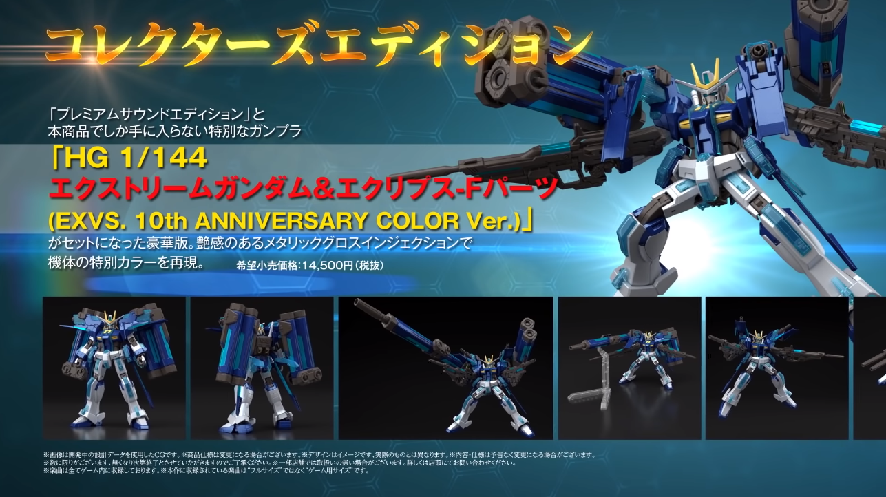 2on2 チームバトルアクション 機動戦士ガンダム Extreme Vs マキシブーストon が7月30日に発売決定 特別なガンプラとセットとなったコレクターズエディションやネットワークテストの予告も ゲーム攻略のまるはし 2on2 チームバトルアクション 機動戦士ガンダム Extreme Vs マキシブーストon が7月30日に発売決定 特別なガンプラとセットとなったコレクターズエディションやネットワークテストの予告も ゲーム攻略のまるはし