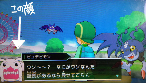 でじもん２