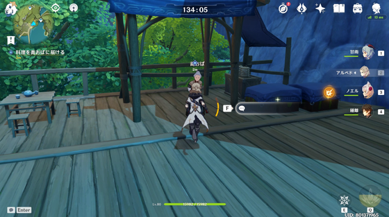 言笑の騒がしい厨房_02