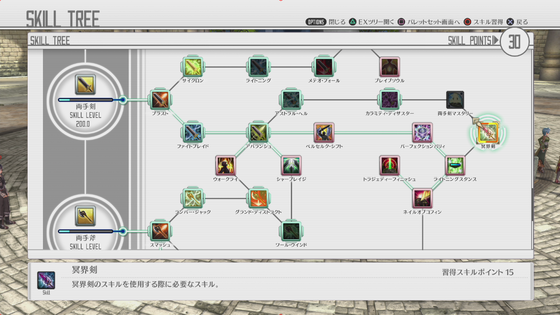 Saohr エモーションヴォイドの基礎 個性の能力補正 特性 発生条件 ソードアートオンライン ホロウリアリゼーション攻略