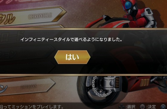 インフィニティースタイル04