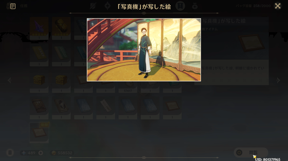 写真を撮ろう_06