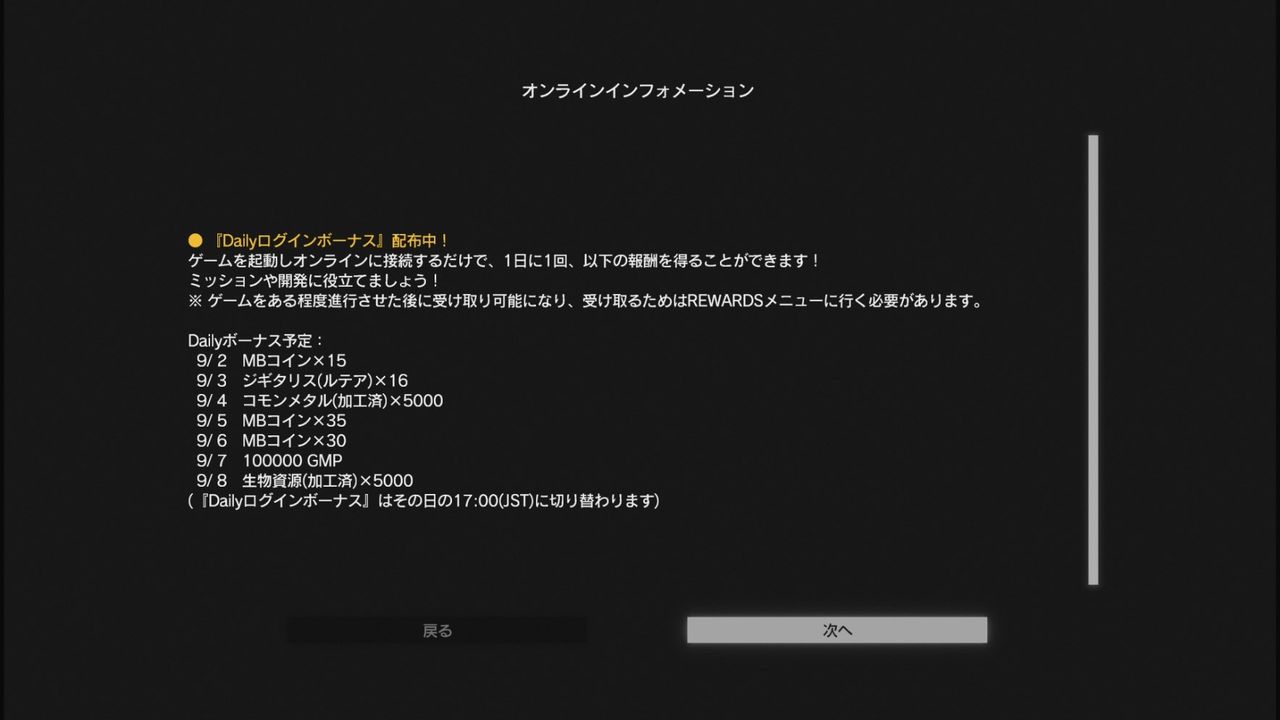 メタルギアソリッド5 ファントムペイン 噂の課金要素fob海域購入ができるmbコイン買ってみたよん ゲーム攻略のまるはし