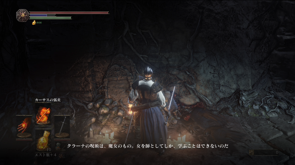 ダークソウル３ クラーナの呪術書はどこにある ゲーム攻略のまるはし