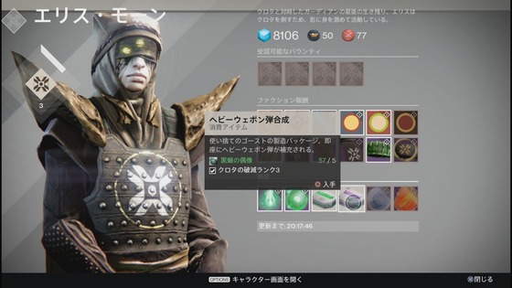 エリス_ヘビーウェポン弾_01