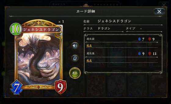 シャドウバース 風読みの少年 ゼル 進化時の疾走付与にご注意 ゲーム攻略のまるはし